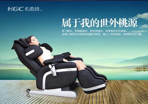 KGC卡杰诗按摩椅品牌