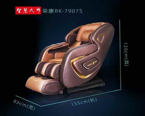 ROKOL荣康按摩椅RK-7907S多功能豪华太空舱全自动家用款