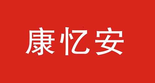 KANGYIAN康忆安按摩椅品牌